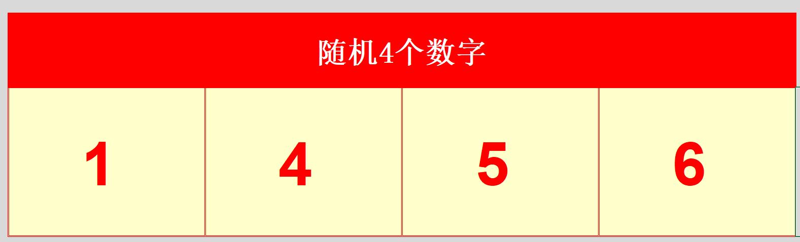 益智游戏速算巧算,利用excel做的小游戏