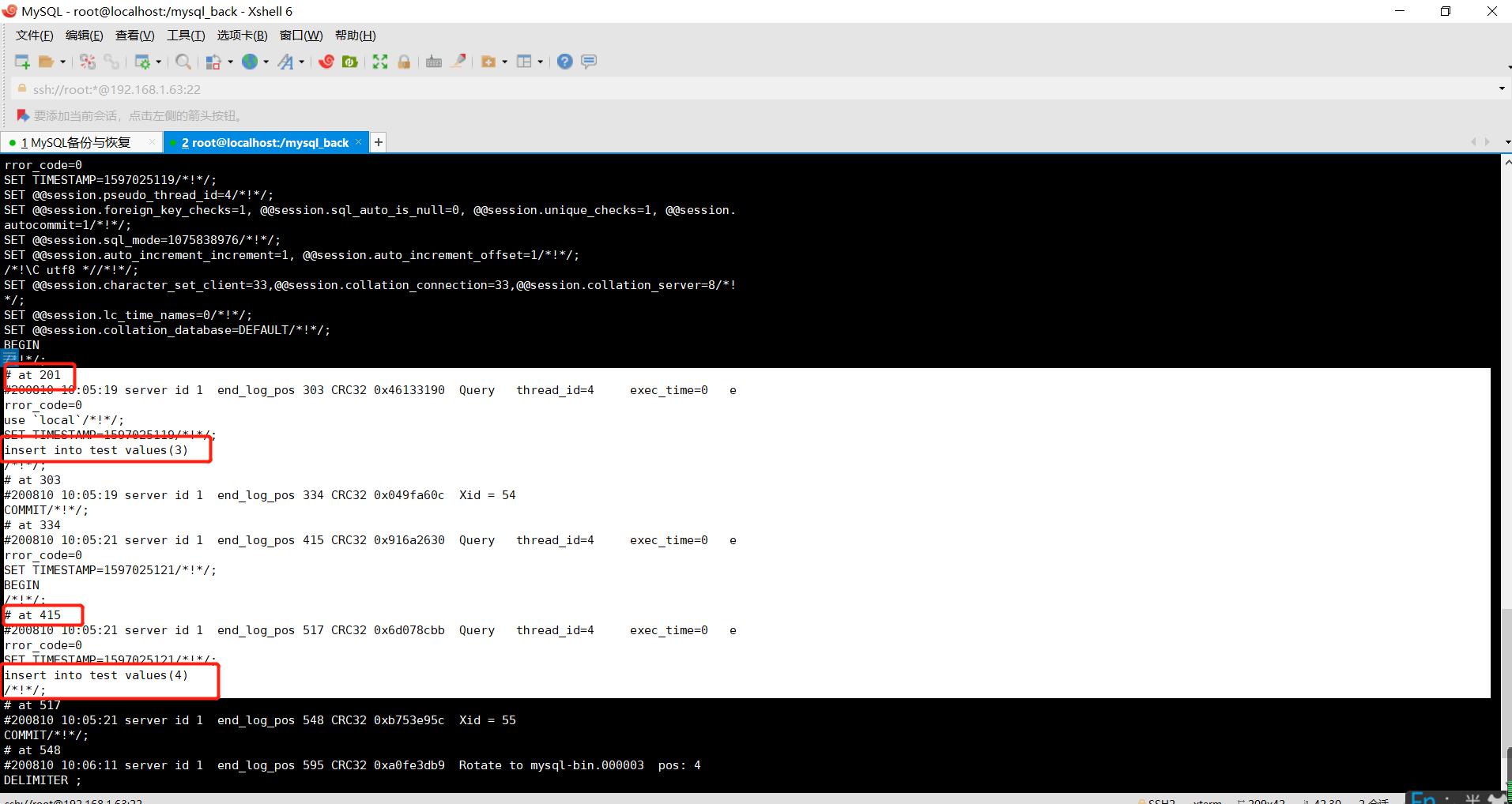 mysqldump备份与恢复,mysql的备份与恢复