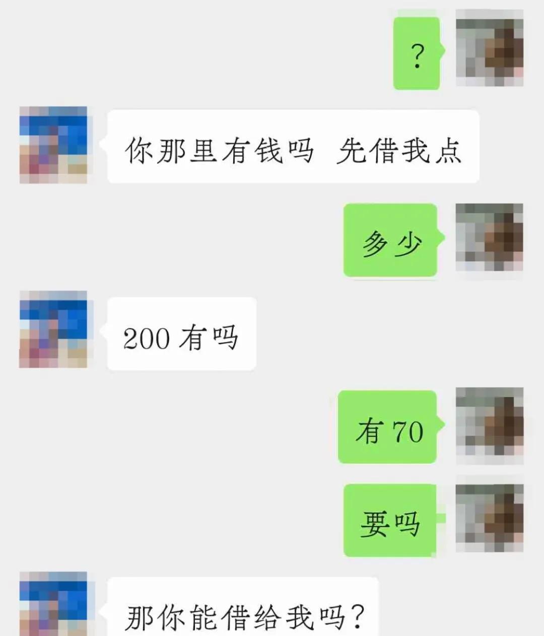晋江人：微信账号能出租？！1天180元，天上掉馅饼？