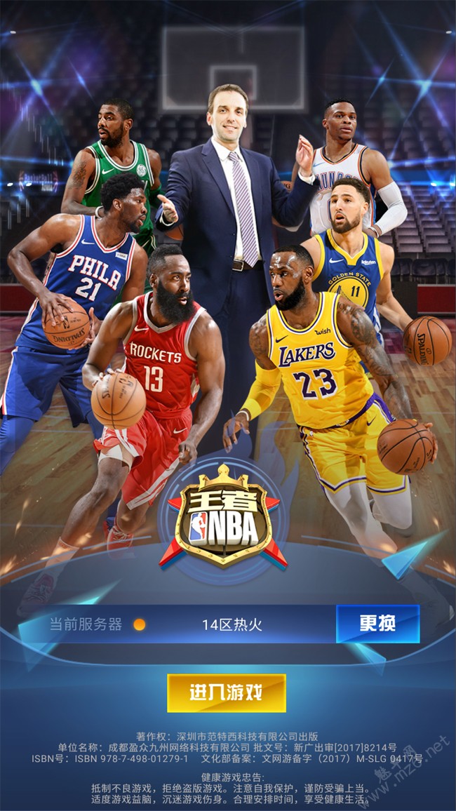 篮球游戏有哪些最好玩,值得推荐的篮球游戏有哪些