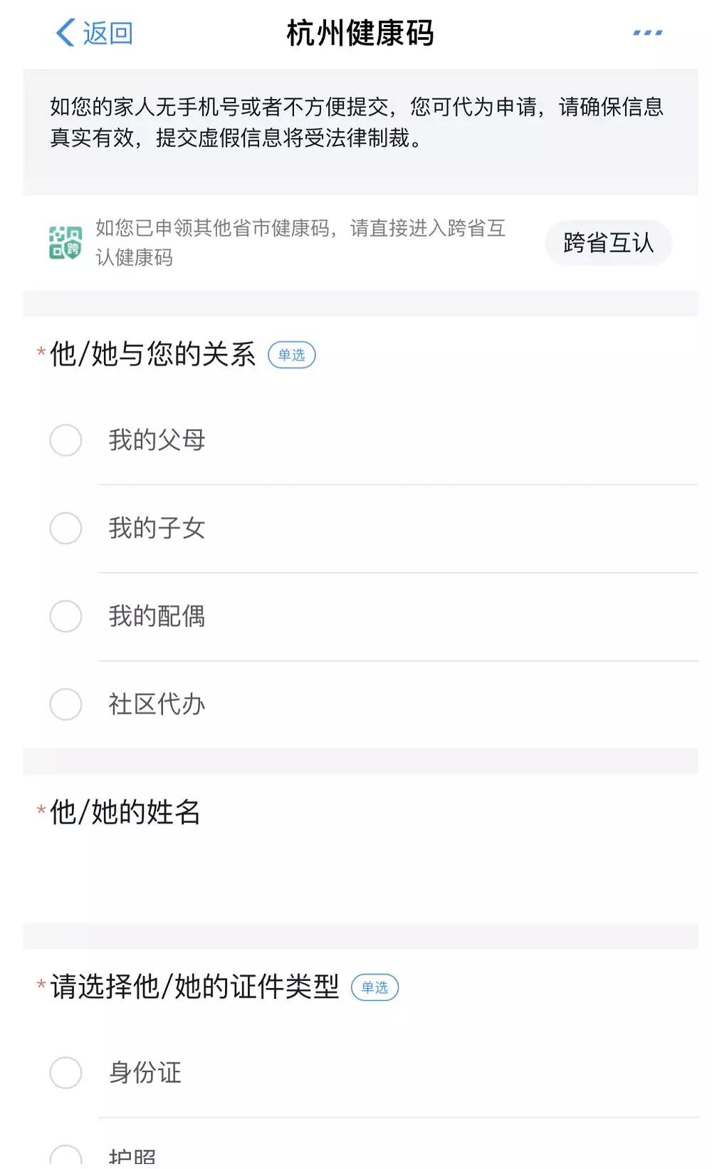 给孩子办市民卡在网上怎么办理,家长怎么在网上给小孩办理居住证
