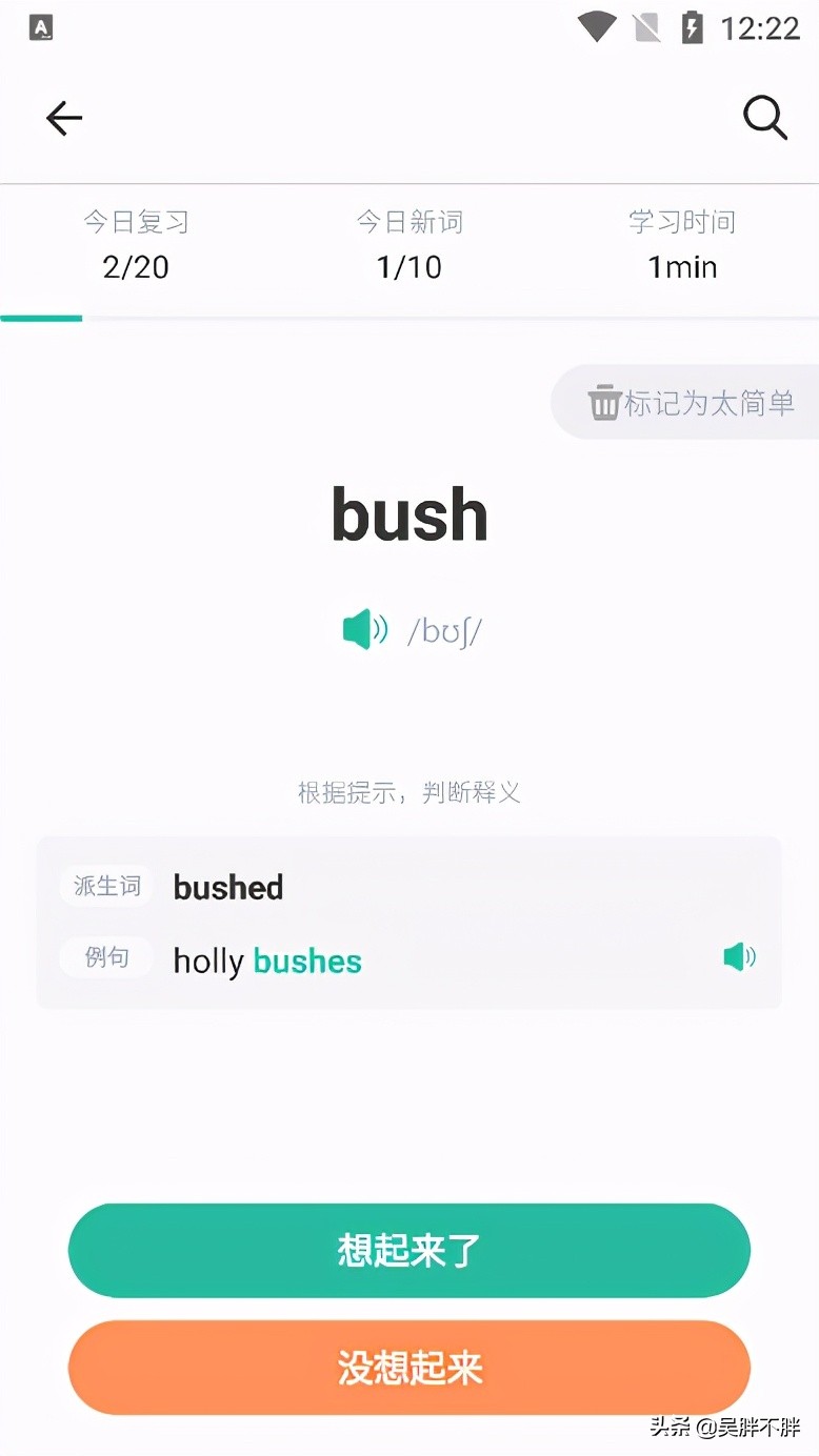 考研英语背单词哪个app靠谱,用词根词缀背单词最好的app