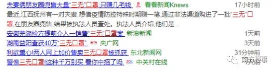 “历经15天，跨越3个国家，我还是买不到口罩”