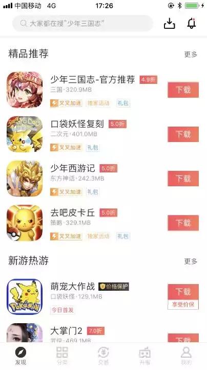 66手游官方官服,66手游折扣平台官网福利领取