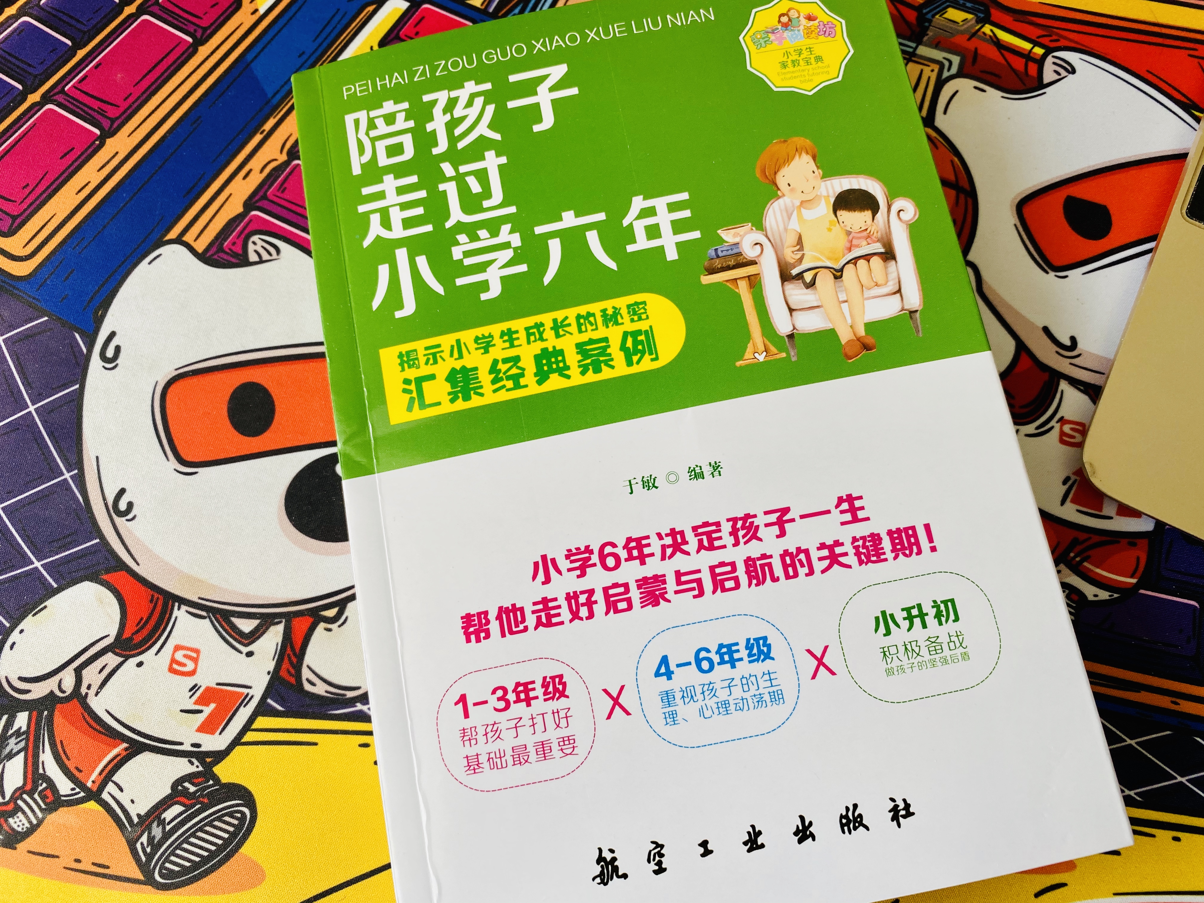 学渣儿子逆袭,学渣变成学霸家长怎么教育孩子