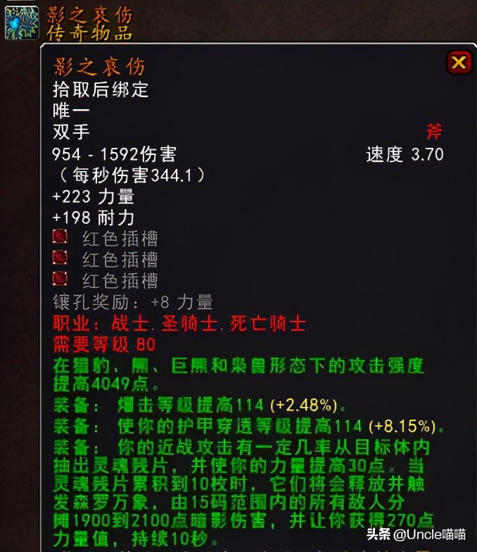 魔兽世界那些年的游戏,魔兽世界里最好的双手剑