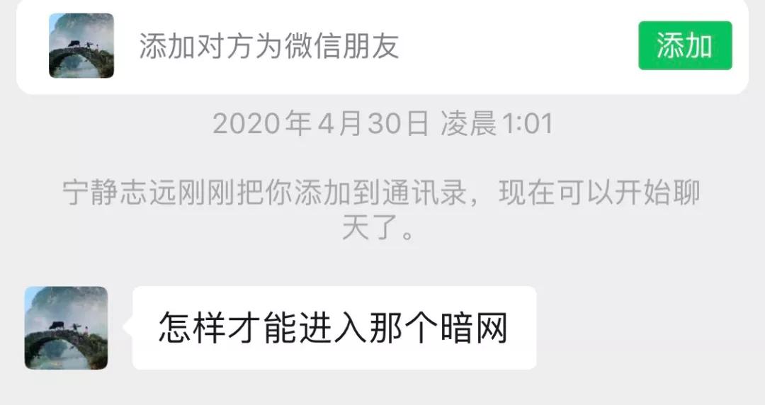 隐蔽的“暗网”不是法外世界,他们都被抓了