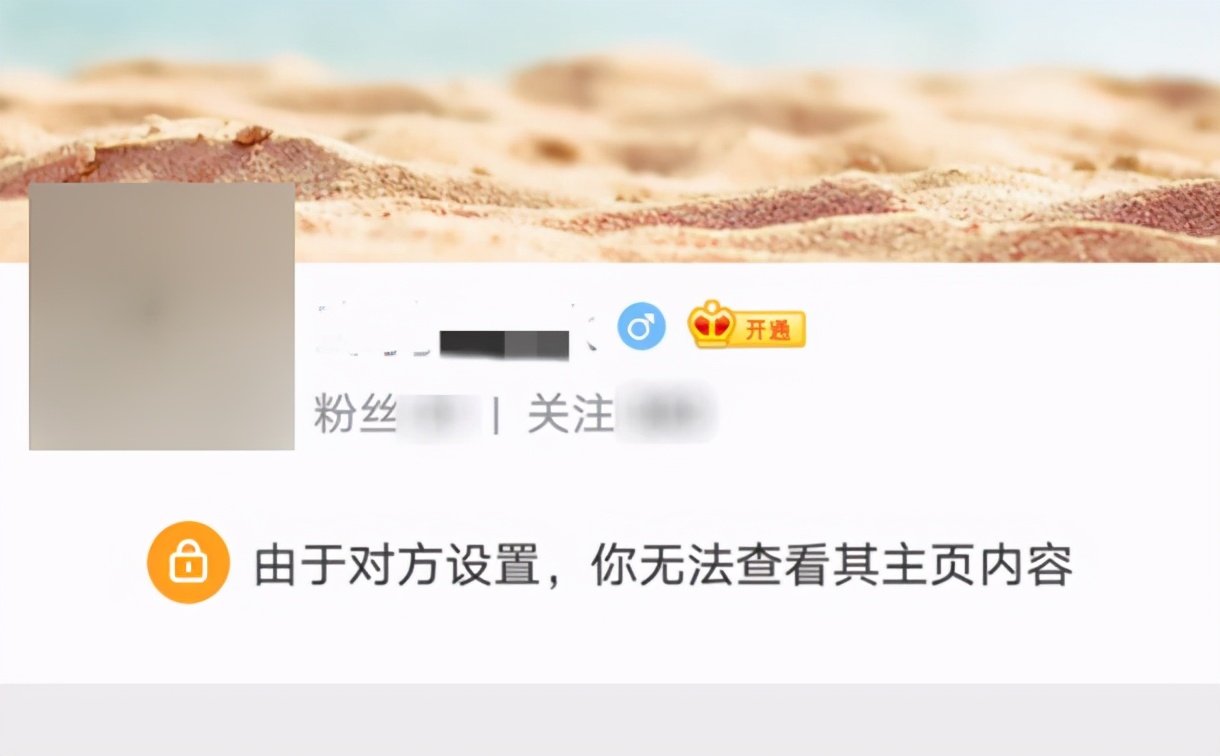 微博拉黑新功能介绍,微博屏蔽和拉黑可以同时设置吗