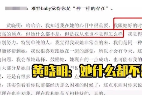 从恩爱夫妻到互黑暗撕,深扒黄晓明和大宝贝的十年狗血纠缠