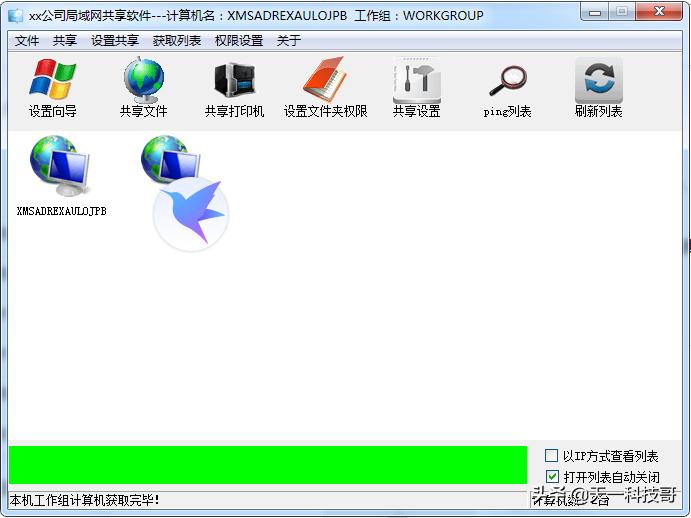 最简单实现局域网共享的方法,局域网共享的正确方法