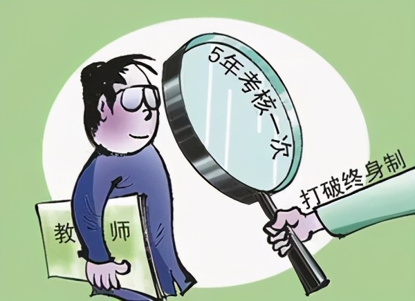 有编制合同制教师待遇,编制教师跟合同制教师有什么区别