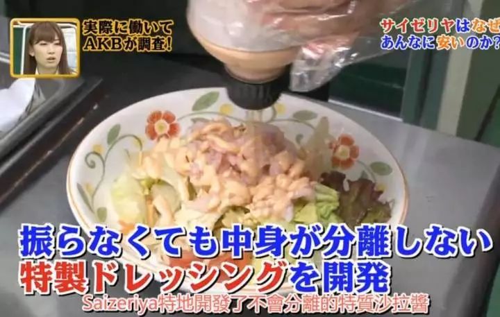 为什么“萨莉亚”的西餐能卖这么便宜?