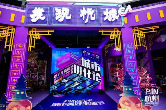 城市好物,见证杭州世事变迁