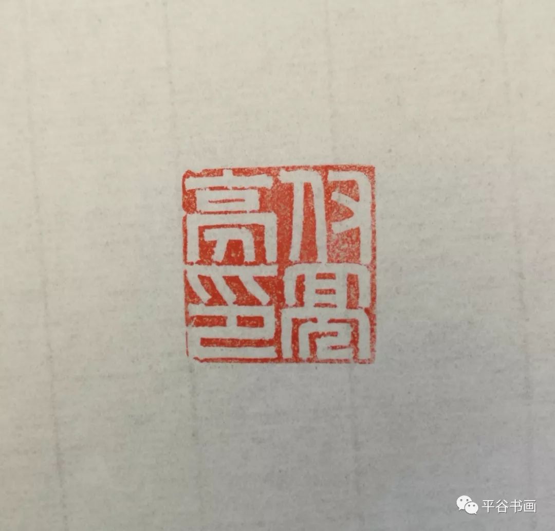 篆刻十大派系图谱,篆刻图谱100例