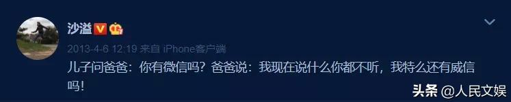 明星父爱催泪,男明星当爸的苦