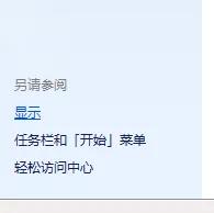 win7调节屏幕亮度的亮度条不见了,win7电脑屏幕亮度100%也还是很暗