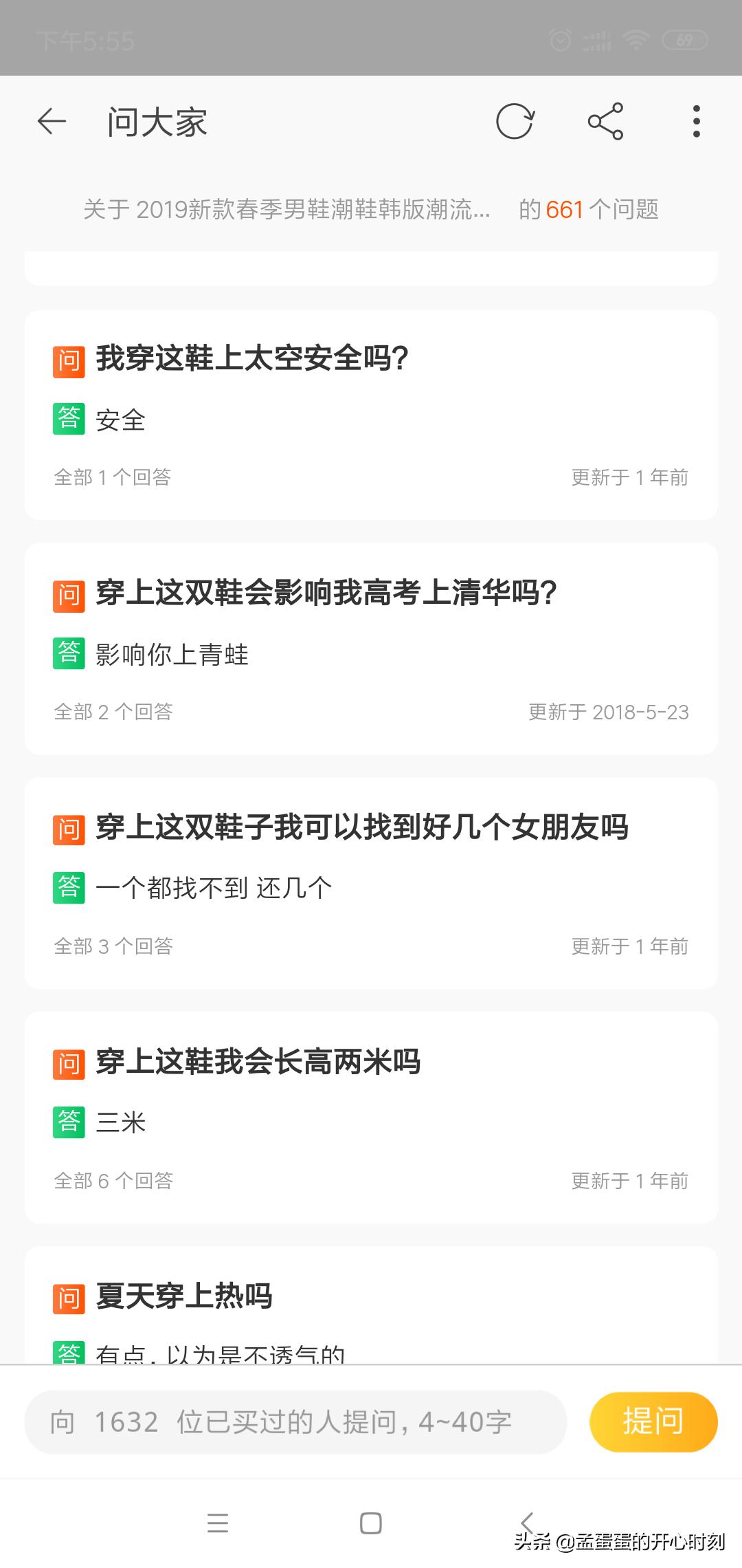 这个鞋子质量怎么样？影响我开法拉利吗？那些逼疯淘宝卖家的问题