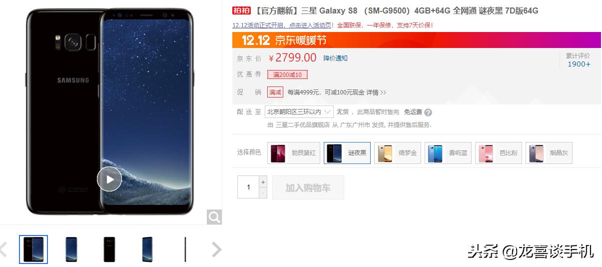 想买s8有没有必要等s9,三星s8和s9哪款外放喇叭音质好