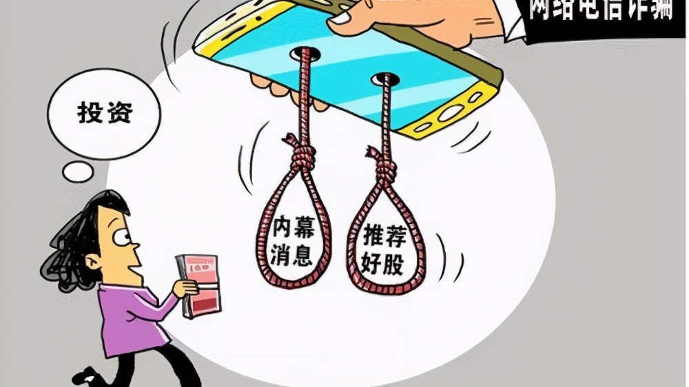 炒股群里面的套路*局骗**,你知道多少?