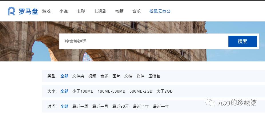 搜索各种网盘,寻找网盘的网站