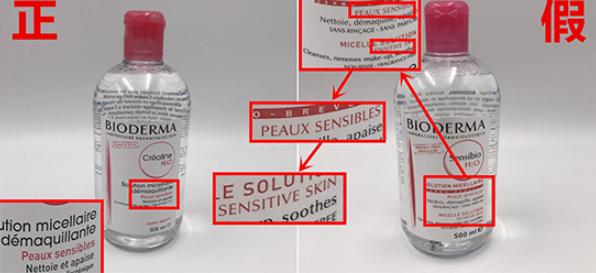 贝德玛十大公认好用的卸妆水,卸妆水推荐温和不刺激贝德玛