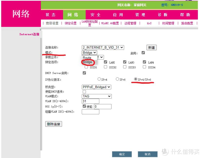 自己动手更换运营商的宽带光猫,一滴都不剩
