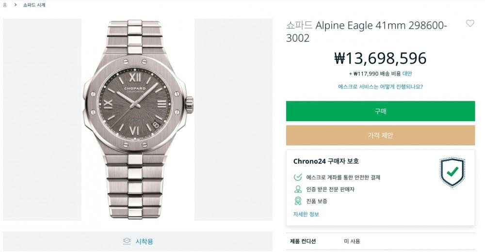 玄彬爱的迫降介绍,爱的迫降里玄彬戴什么表