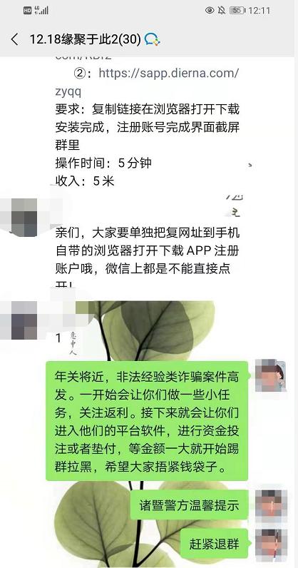 女子帮刷单被骗反诈警察上门,女警刷单被骗