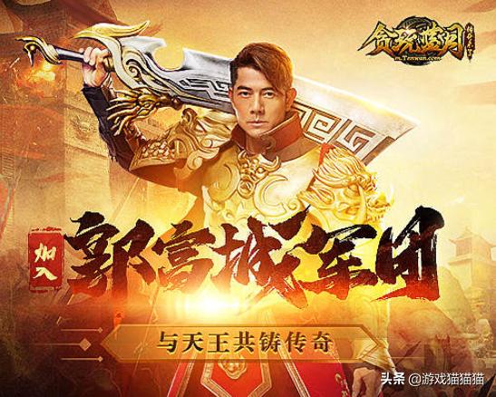 欧文代言贪玩蓝月是真的吗,采访欧文贪玩蓝月