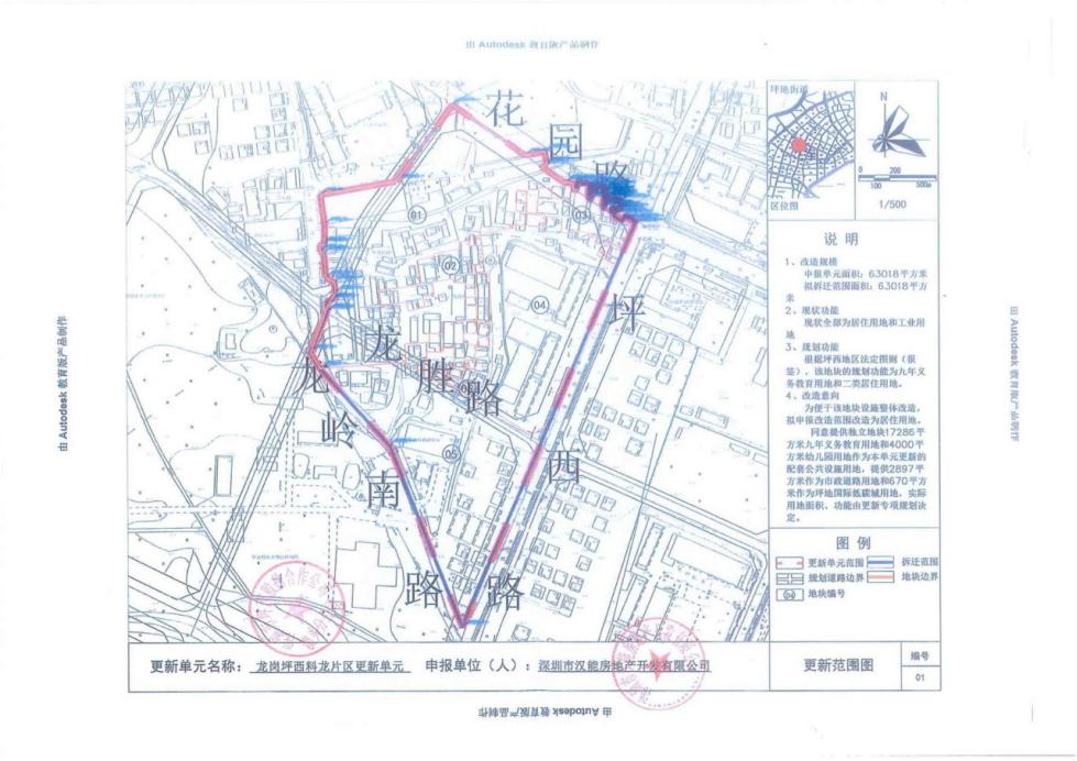 深圳公明最大旧改项目,深圳10区84大旧改项目规划图