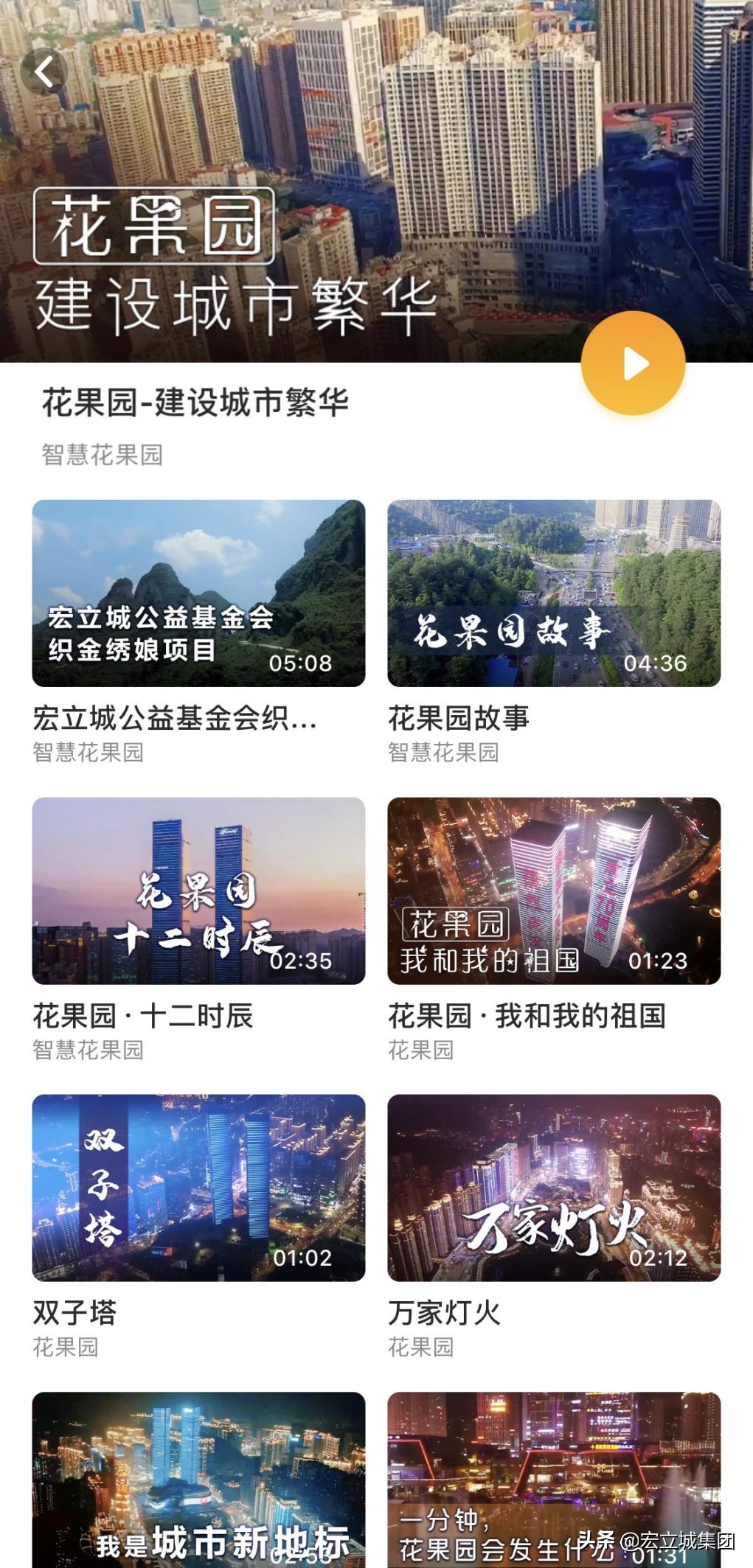 贵州首个社区定制电视智慧花果园在联通沃视频APP精彩亮相
