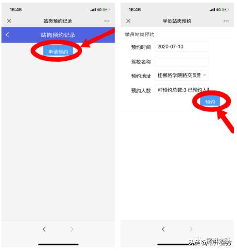 驾考学员去站岗早上几点到,驾考学员执勤怎么做