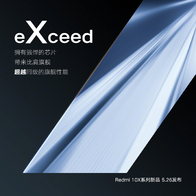 准备入手1899元起售的荣耀X10?其实可以等等26号的红米新机