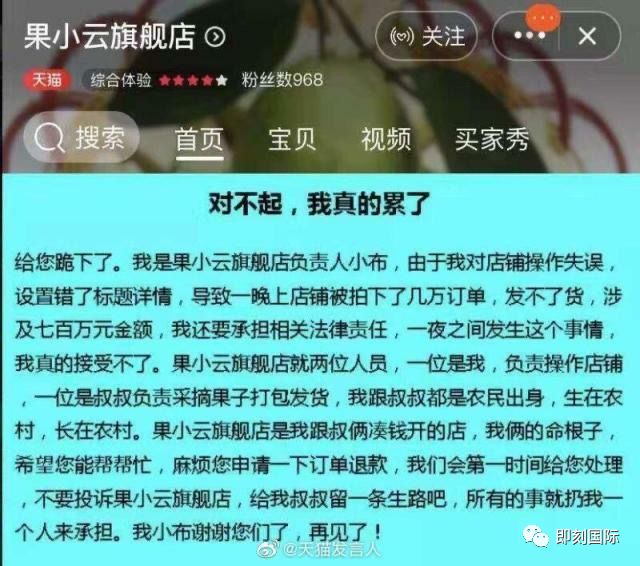 被薅700万“羊毛”的淘宝店主，真是无意弄错标价的“农民”吗？