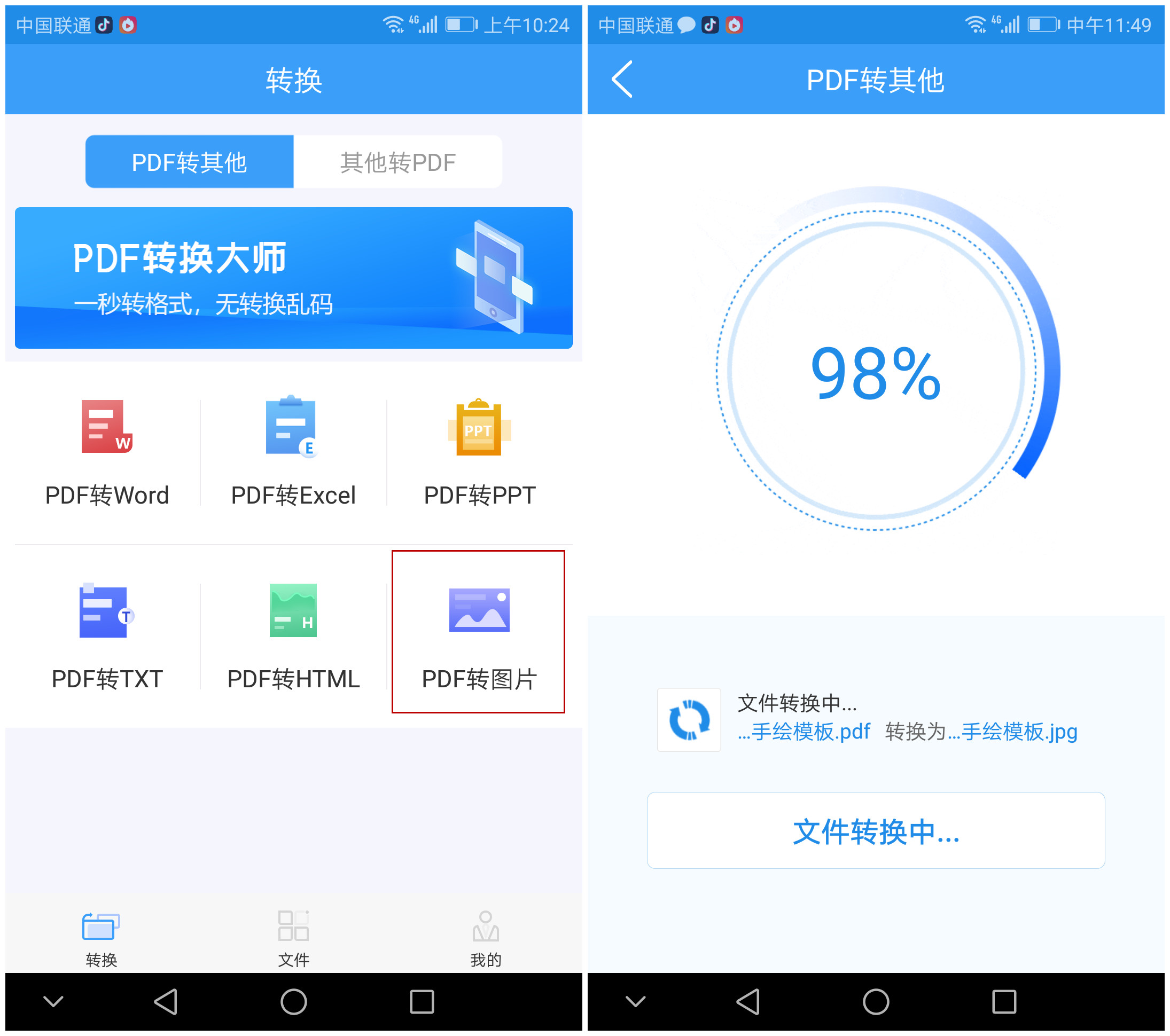 ps怎么将ppt转换成图片,一键把ppt转换成图片