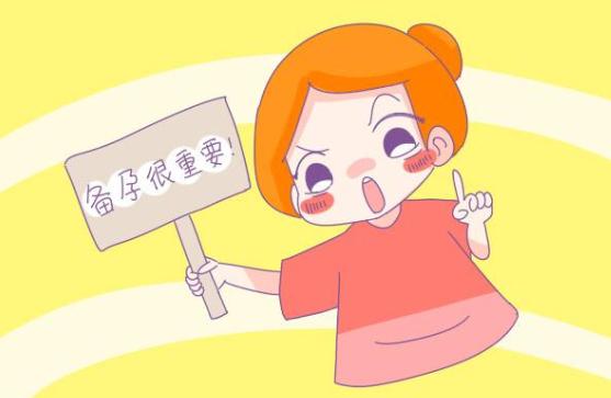 如何科学备孕生出健康宝宝,怎么样科学备孕要孩子