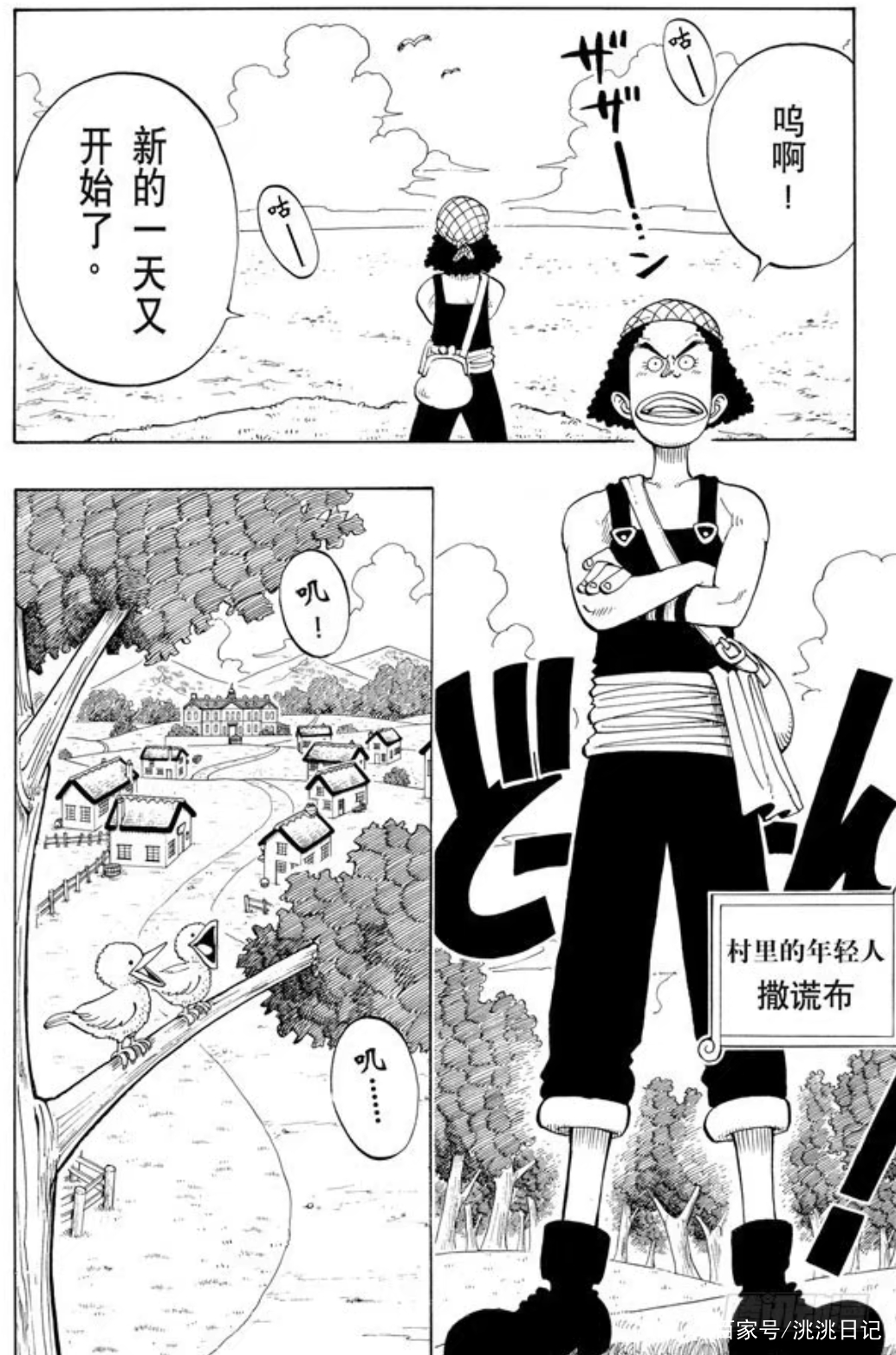 海贼王乌索普是萝莉杀手,海贼王回忆版