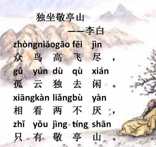 幼儿园老师:学前幼儿必读33首拼音古诗,平时多读,轻松出口成章