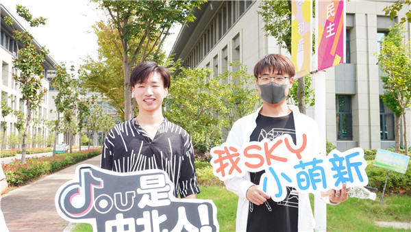 南京师范大学中北学院喜迎2020级本科新生