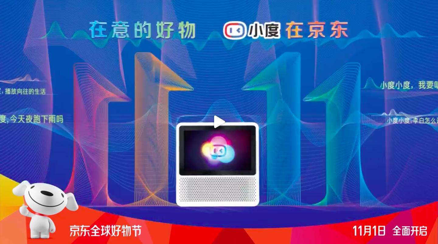 处处留心皆学问，跟着“京东好物节”的11·11超级符号学设计