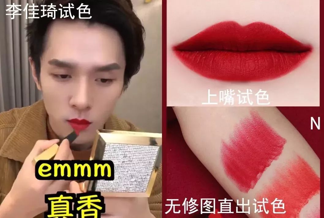 天不怕，地不怕，就怕“口红一哥”李佳琦OhMyGod！