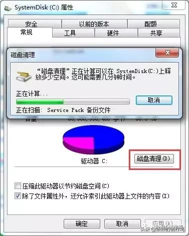 win7系统盘可用空间可以删除吗,win7系统占用内存太大怎么清理