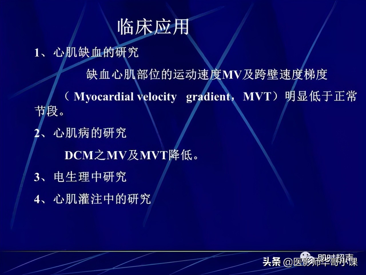 超声检查报告单讲解,超声图像检查