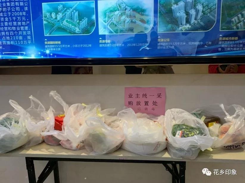 小区疫情防治不能岀门，买菜怎么办，物业帮你