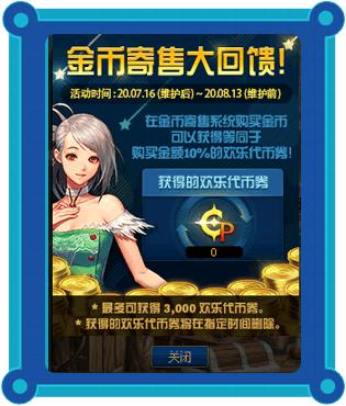 dnf体验服新版更新活动曝光,dnf体验服最新版本更新内容