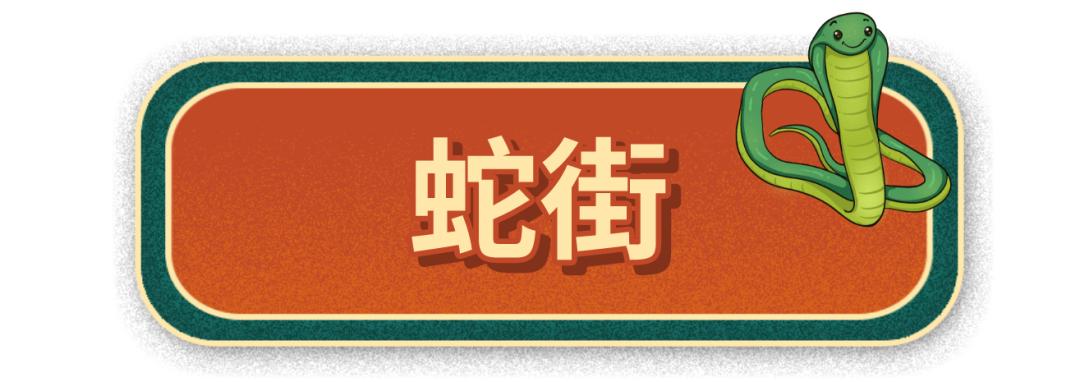 云南省昆明市十二生肖街,云南的十二生肖的地名