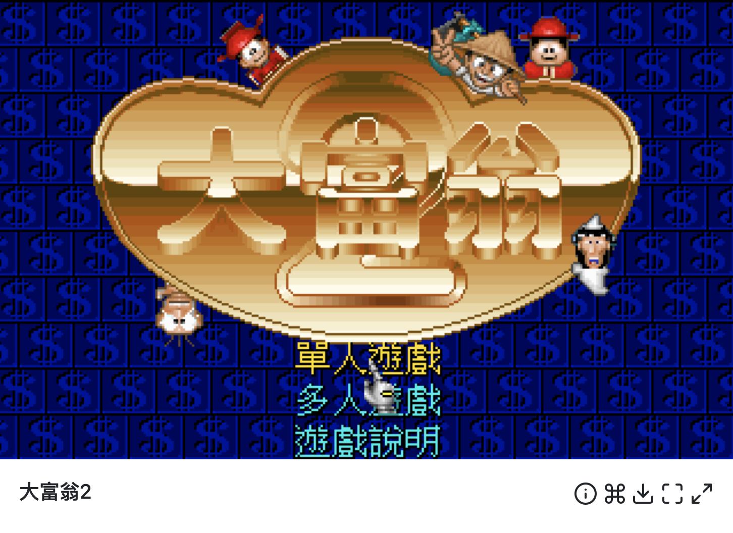 「怀旧篇」超过20年的传承，聊聊心目中经典的DOS游戏