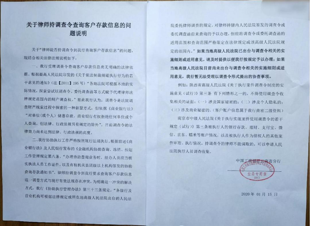 律师能否持调查令银行调取流水,律师调查银行流水依据