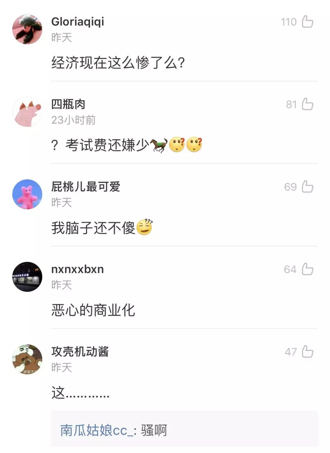 雅思官方送分钱是真的吗,雅思的高分喷雾