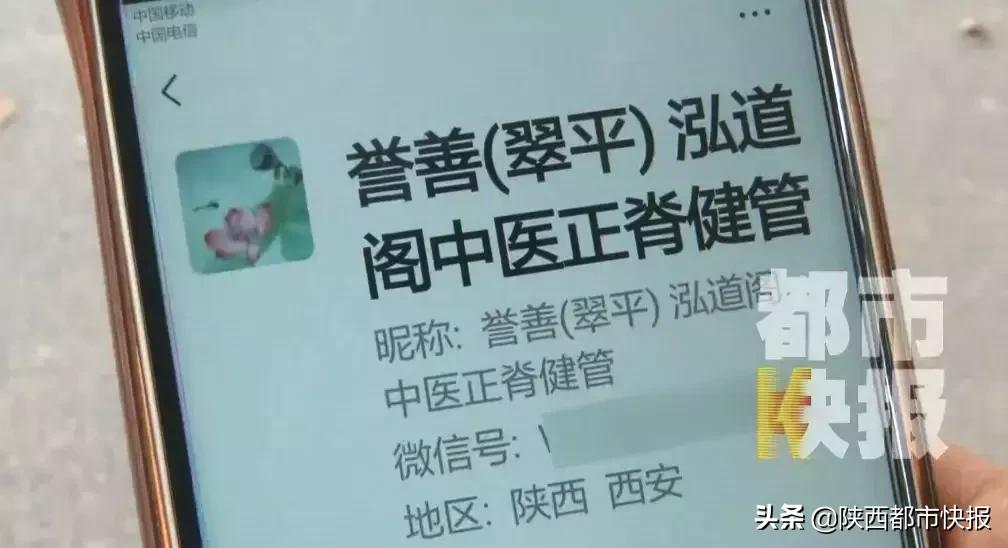 华佗在世？西安女子回国看病“神医”称：治好24个哑巴起死回生不是事